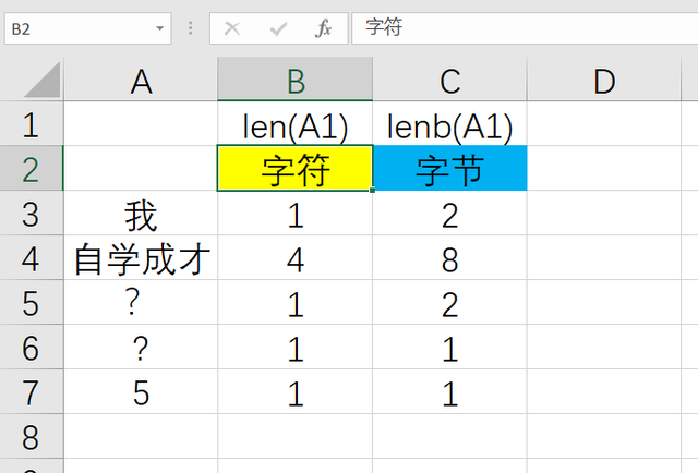 Excel 如何分开汉字和数字