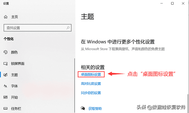 windows10如何设置桌面图标，windows10