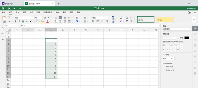 Excel拖动鼠标下拉按照顺序输入数字教程「excel拖动鼠标不能连续选择」