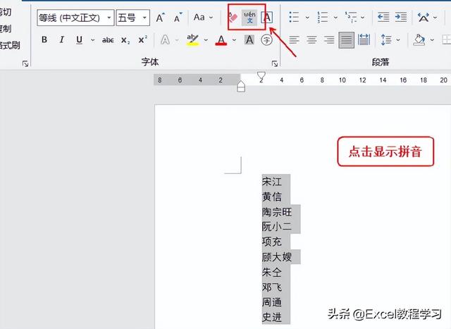 EXCEL中如何将中文转换成拼音「excel中如何查找指定文字」