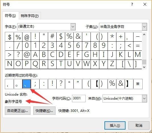 怎样用键盘输入中文的顿号「cubase怎样用键盘输入」