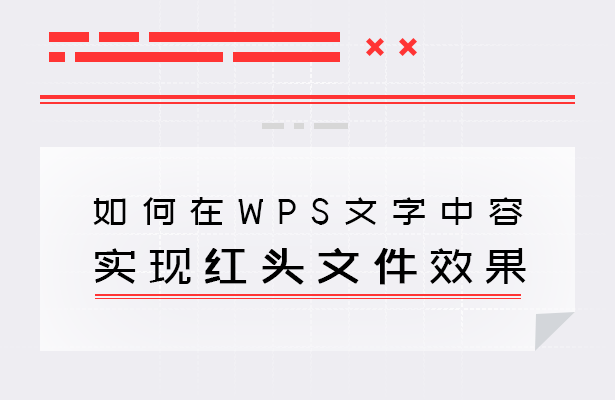 WPS文字如何输入带圈字符「wps怎么输文字」