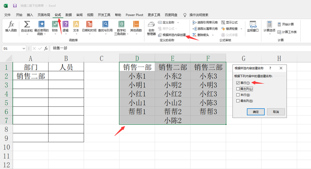 Excel设置二级下拉菜单，数据录入技巧（excel设置二级目录）